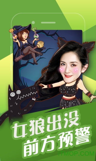 快乐大本营狼人杀游戏v4.4.2 安卓版