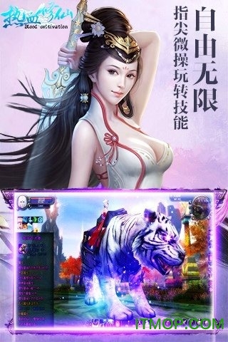九游热血修仙手机游戏v1.1.3.0 安卓版