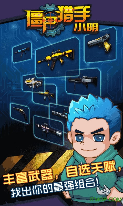 僵尸猎手小明最新版v1.1.0.2 安卓版