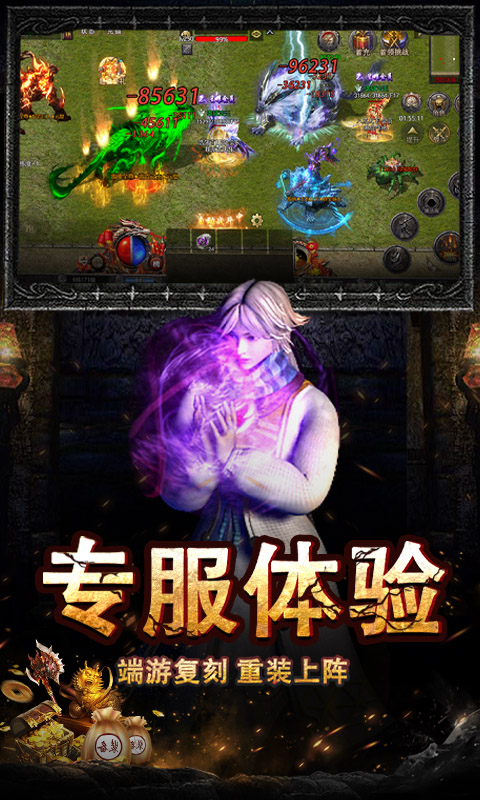 烈焰王座高爆打金版