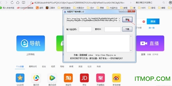 昵图网下载神器