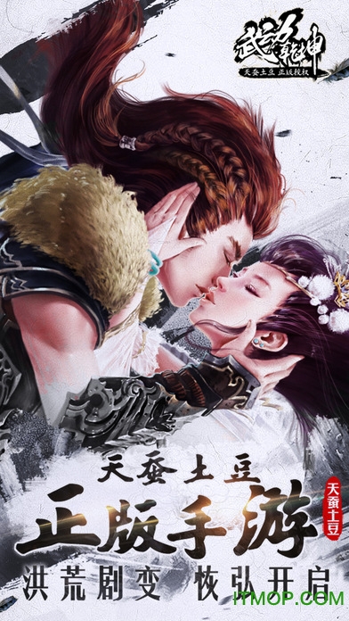 武动乾坤蜗牛游戏v1.1.3 安卓版