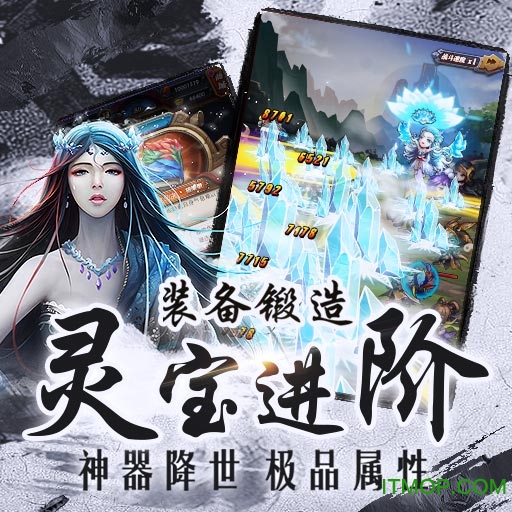 武动乾坤手游