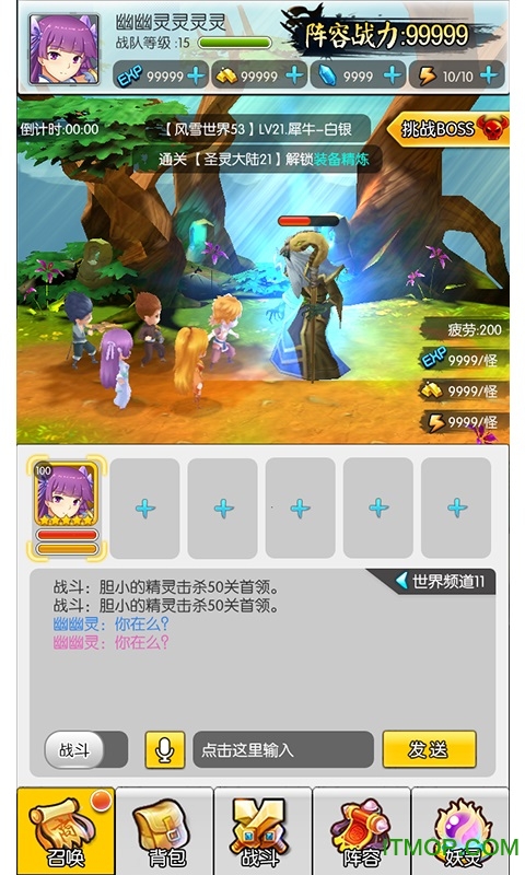 妖神记挂机手游官网