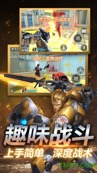 英雄枪战手游
