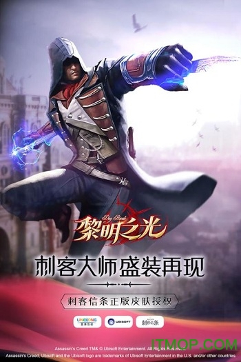 黎明之光qq版v1.9.17.1153 安卓应用宝版