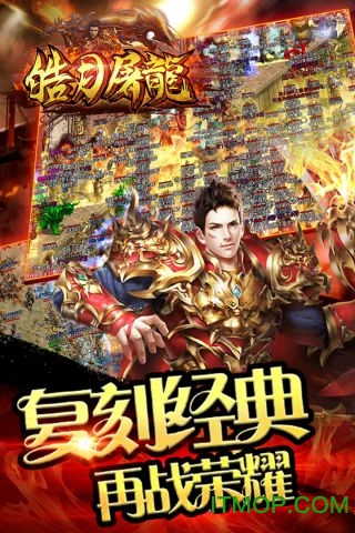 皓月屠龙果盘版v1.6.2 安卓版
