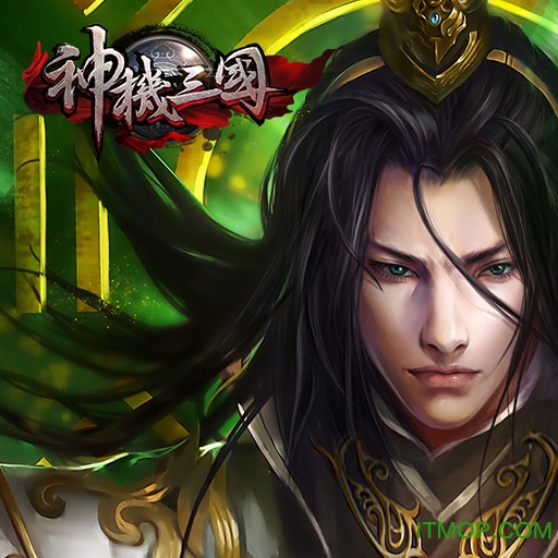 神机三国bt版v1.3.110.0 安卓版