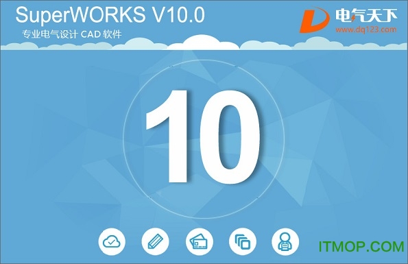 superworks10.0(利驰电气CAD软件)个人版简体中文版