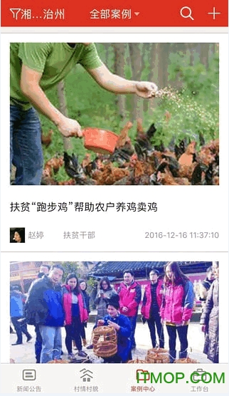 扬州阳光扶贫v1.0 安卓版_附二维码