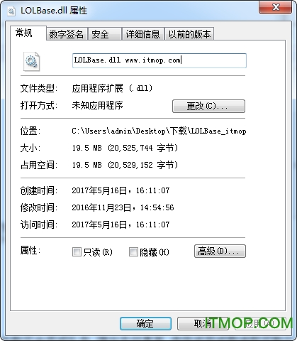 lolbase.dll损坏修复32/64位 官方版