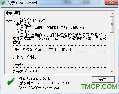 GPA Wizard学生绩点计算器v1.0.1 绿色免费版