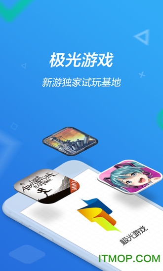 腾讯极光游戏手机版v1.1.0.208 官网安卓版