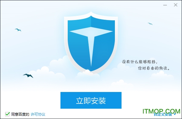 百度卫士离线安装包v8.2.0.7227 官方最新版
