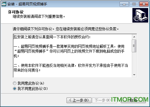 超易网页视频捕手(网站视频下载工具)v1.0 绿色版