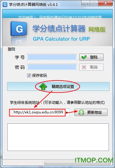 西油学分绩点计算器使用方法