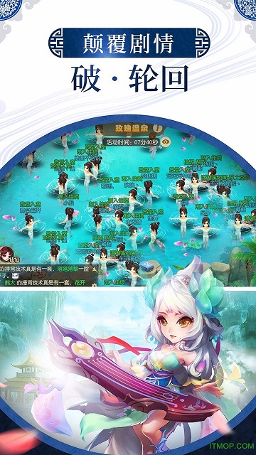 神之路之三生三世v5.9.0 安卓版