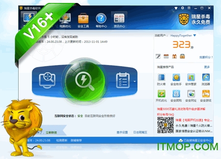 瑞星在线杀毒软件v16 免费版