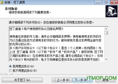 豆丁桌面(豆丁网文档管理分享)v1.0.19.0 官方正式版