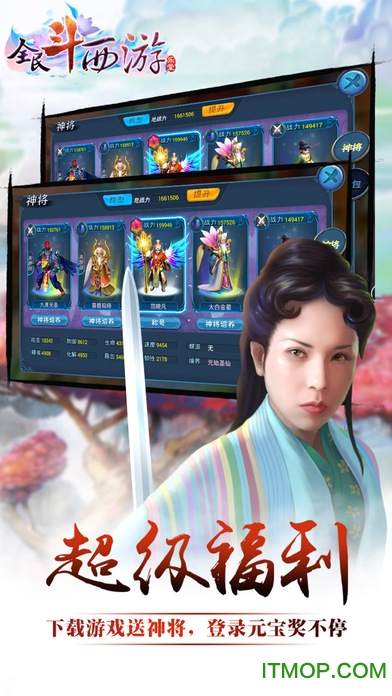 4399全民斗西游v1.15 安卓版