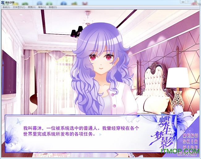 蝶生梦影手游内购破解版v1.0 安卓版