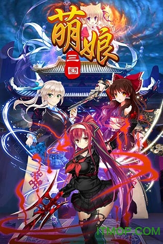 萌娘三国bt版v1.4.1 安卓公益服版