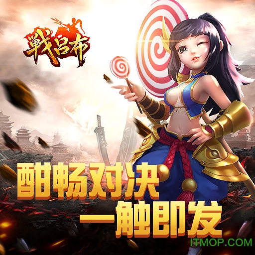 战吕布游戏变态版v1.1.1 官网安卓版