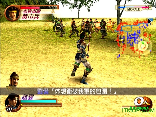 真三国无双2单机版