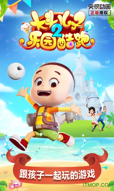大头儿子2乐园酷跑九游手游v2.5 安卓版