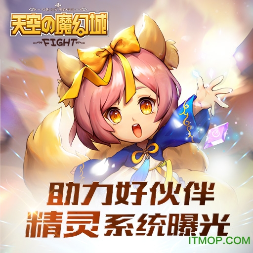 天空的魔幻城内购破解版v1.0.0 安卓无限金币修改版