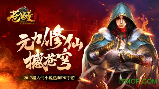 苍穹变官方正版v4.9.0 安卓版