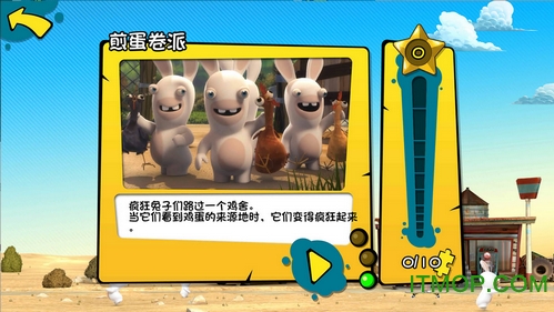疯狂兔子戳戳乐中文版(Rabbids Appisodes)v1.0.0 安卓免费版