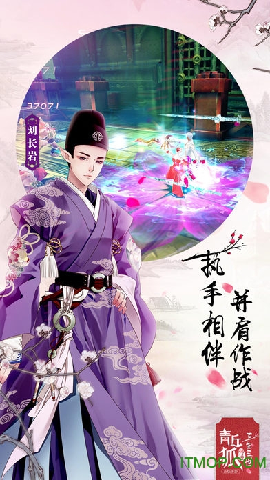 青丘狐传说无限元宝bt变态版v1.7.6 安卓版