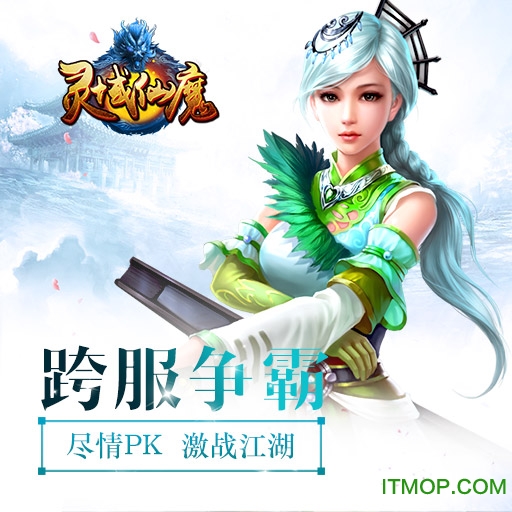灵域仙魔vip破解版v4.0.0 安卓版