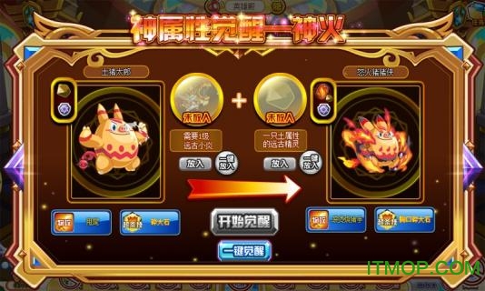 4399奥奇传说网页版v1.0 官方版