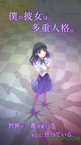 多重人格彼女中文版v1.0.0 安卓修改版