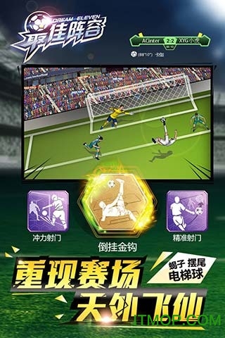 最佳阵容九游版v4.2.0 安卓版