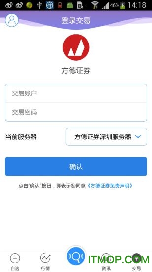 香港方德证券app
