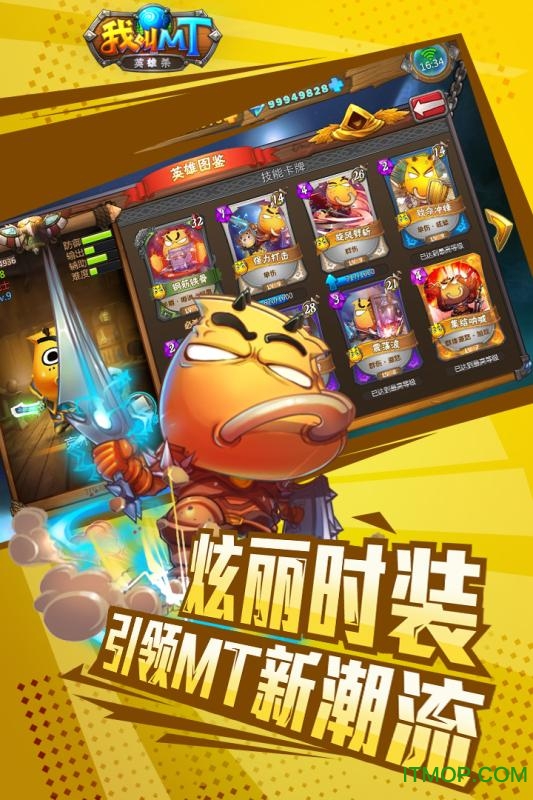 我叫MT英雄杀手游v2.00.00 安卓版