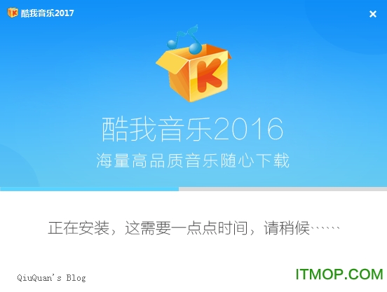 酷我音乐2019破解版