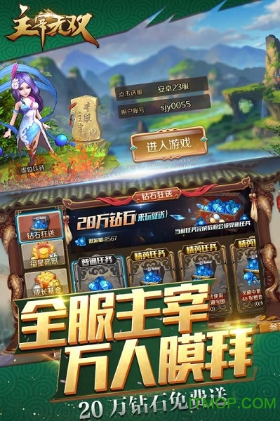 果盘游戏主宰无双热血版v4.0.0 安卓版