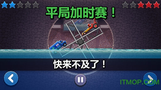 撞头碰碰车v1.0 安卓版