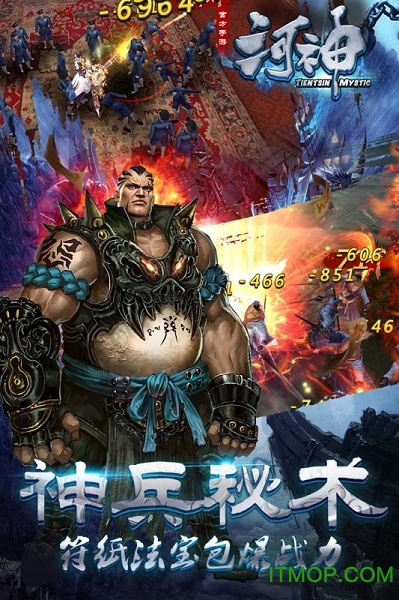 百度游戏河神手游v1.3.0 安卓手机版