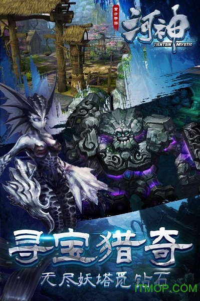 河神游戏百度版