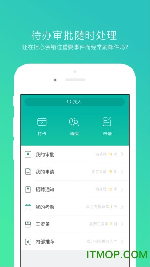 薪人薪事工资计算手机版v3.5.11安卓版