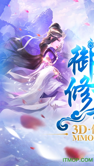 创世仙缘3D变态版v13.5 安卓版