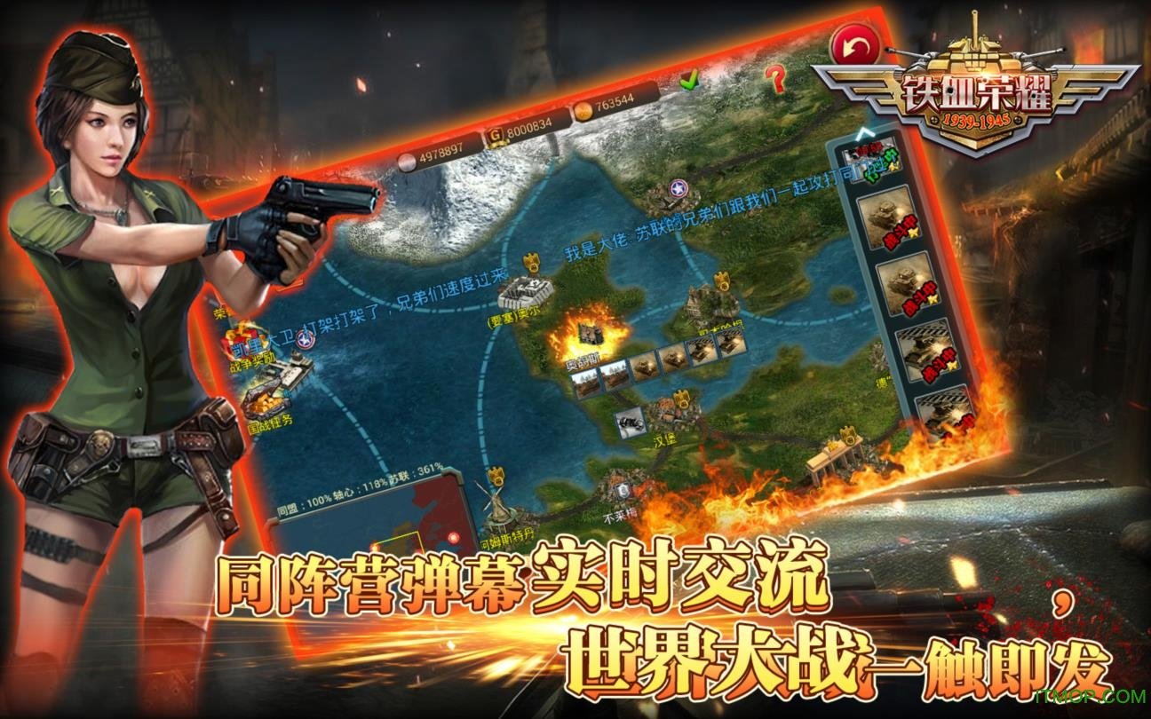 铁血荣耀变态版手游