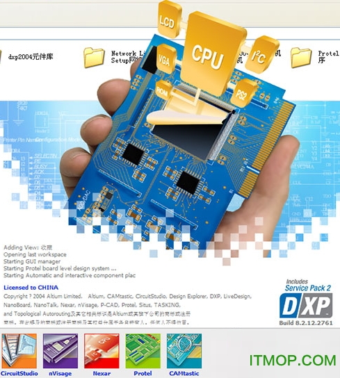 protel dxp2016 简体中文破解版