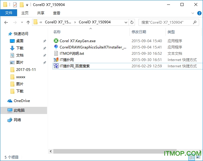 coreldraw x7 64位绿色破解版简体中文版