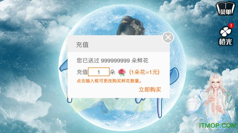 古风仙侠之月神内购无敌版v1.0.0302 安卓版